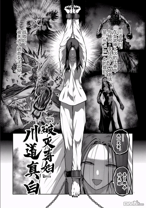 第70话 封面