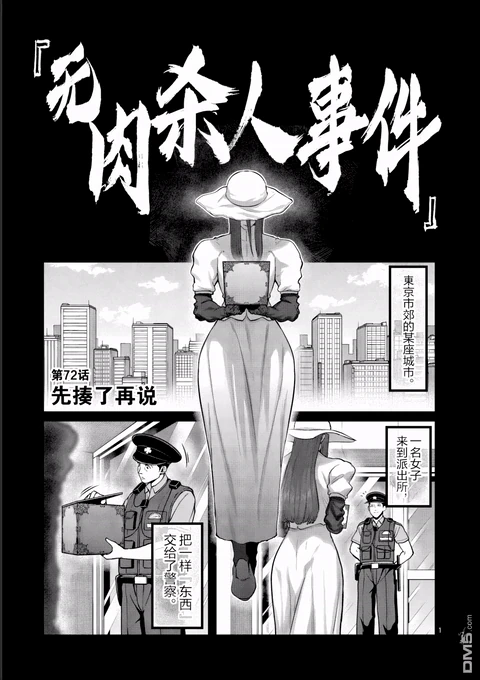第72话 封面