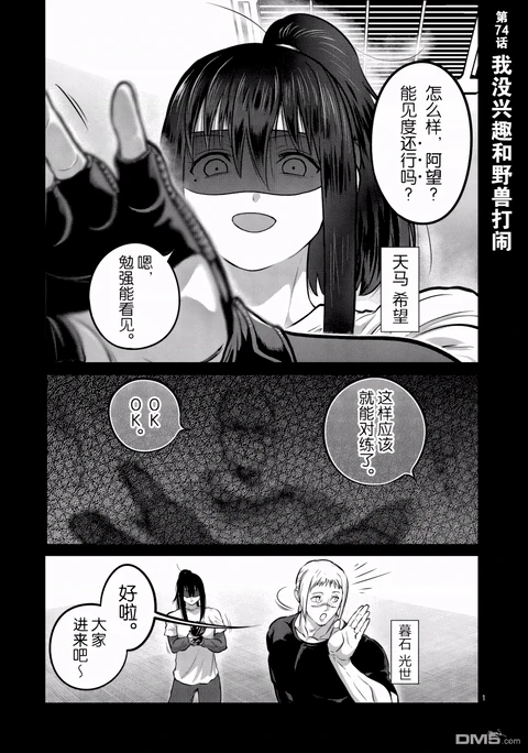 第74话 封面
