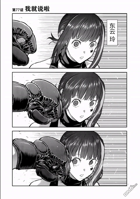 第77话 封面