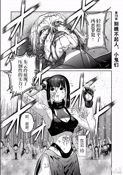 第78话 封面