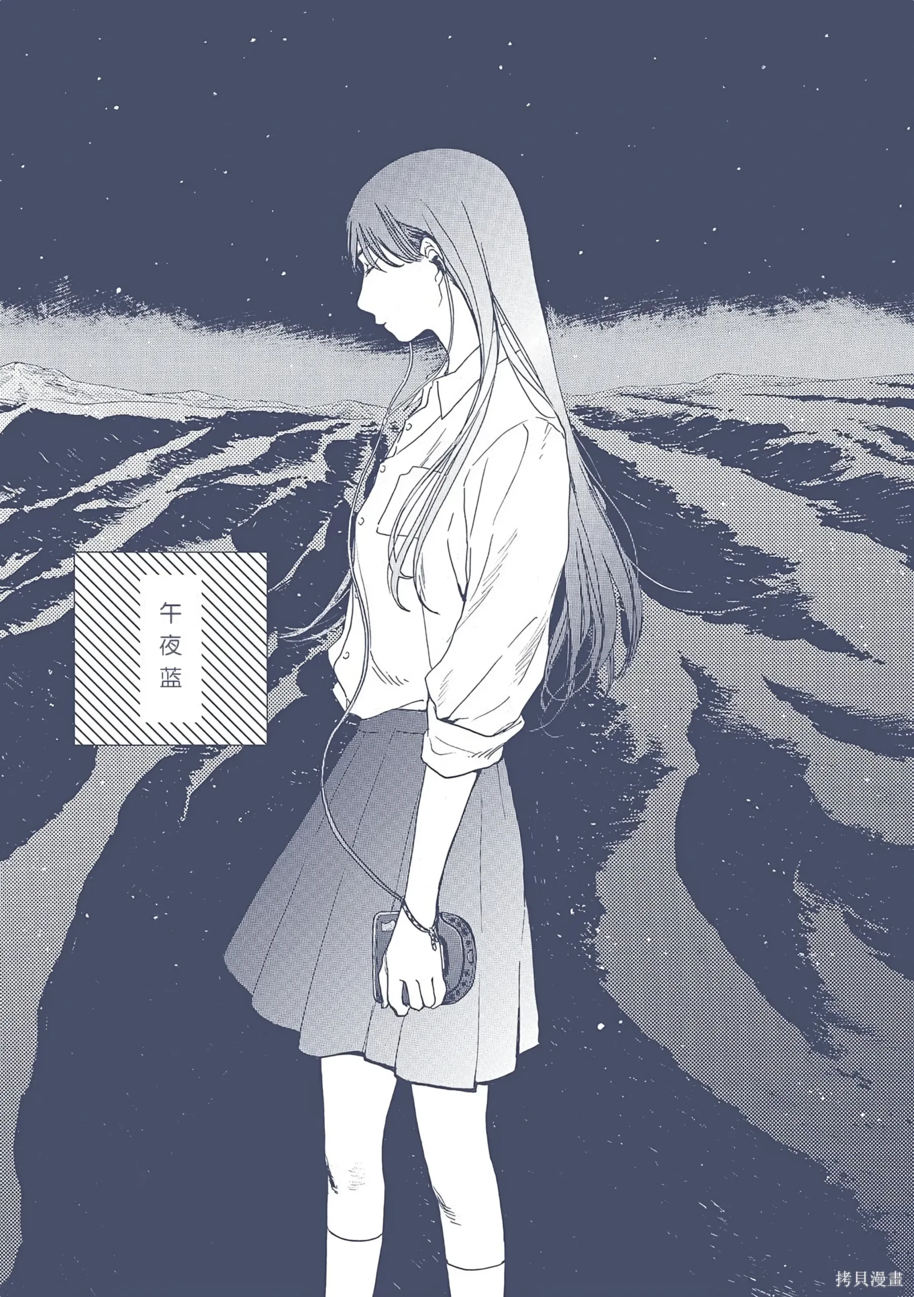 7 午夜蓝 第 1 页