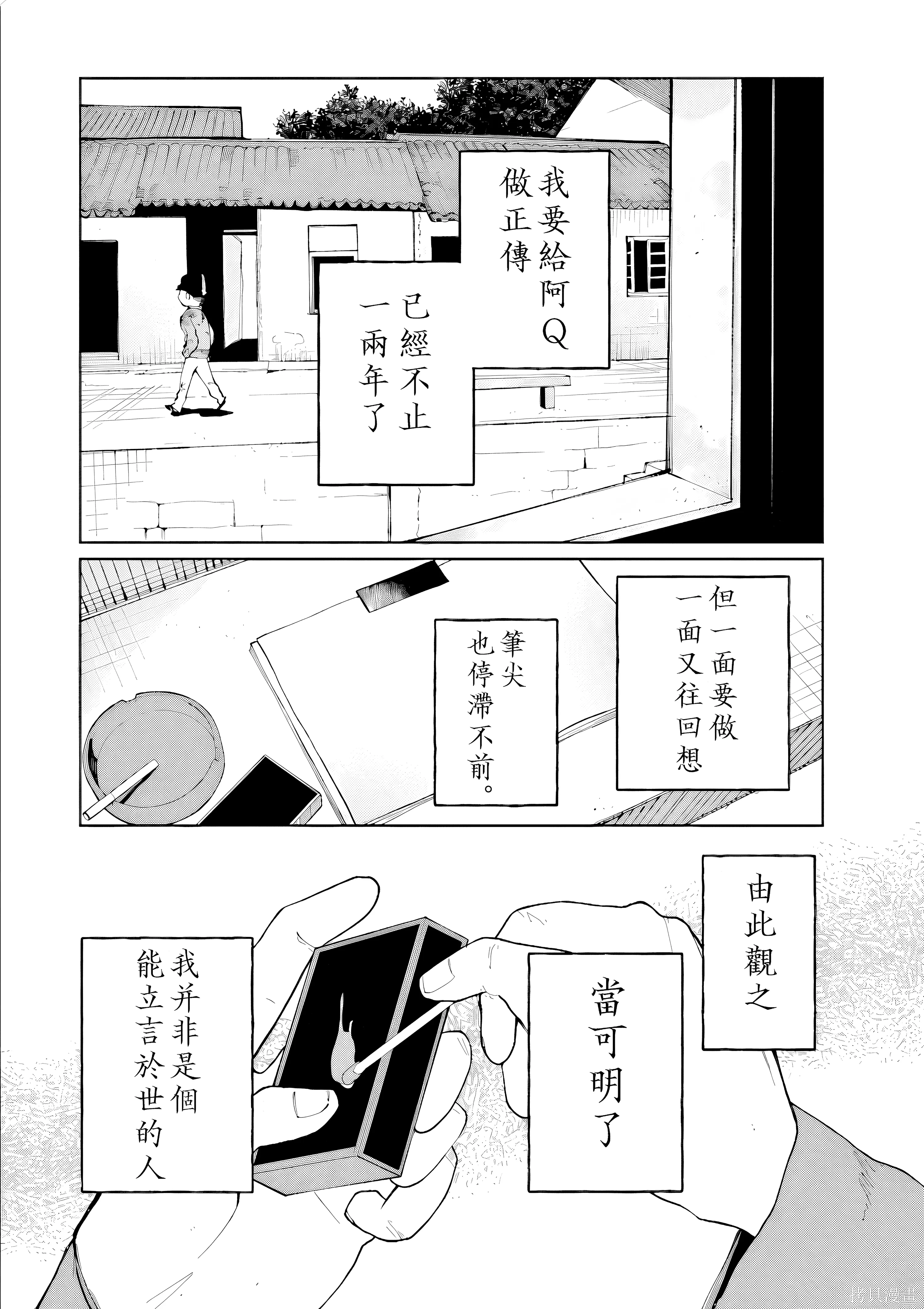 第01話 第 1 页