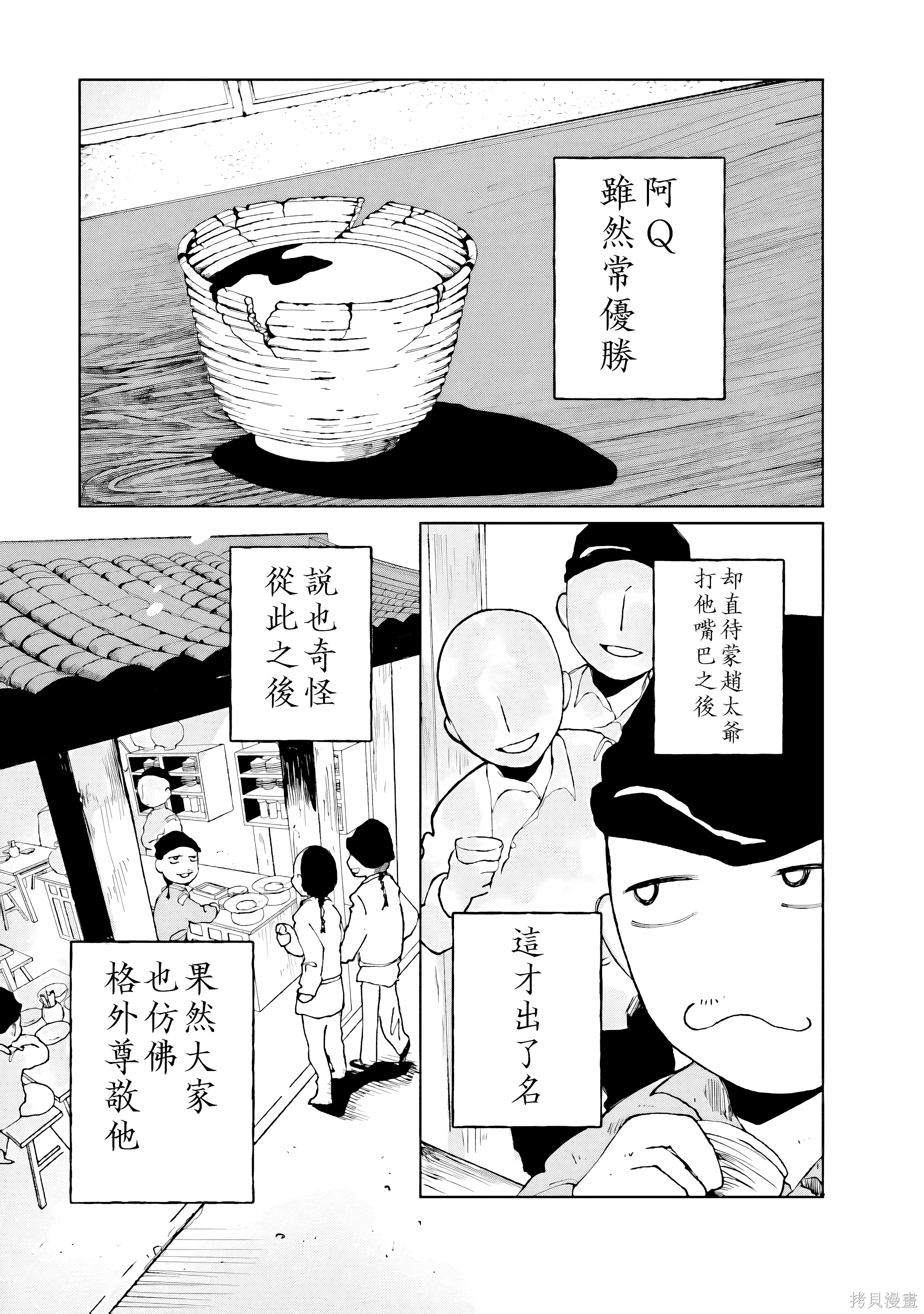 第02.1話 第 1 页