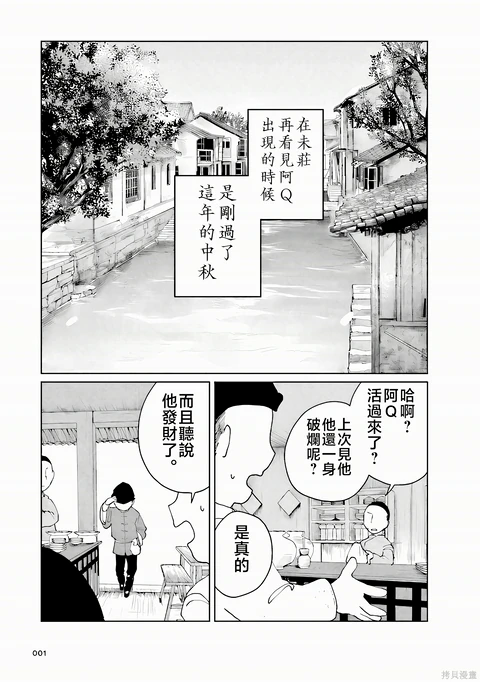 第4话 封面