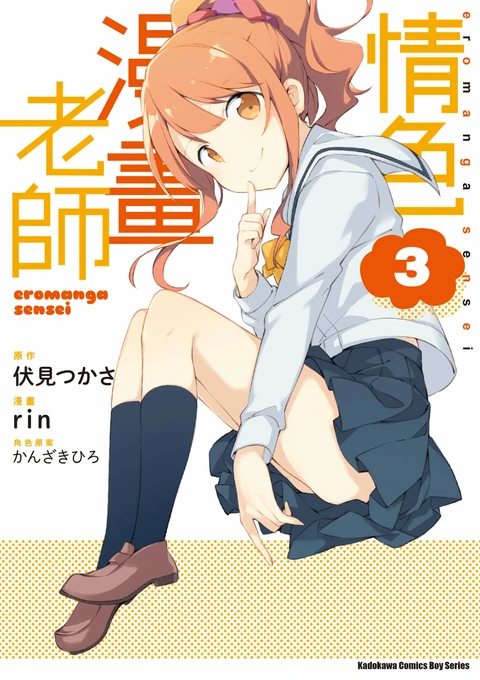 第3卷 封面
