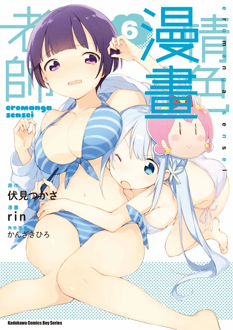 第6卷 封面