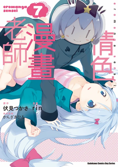 第7卷 封面