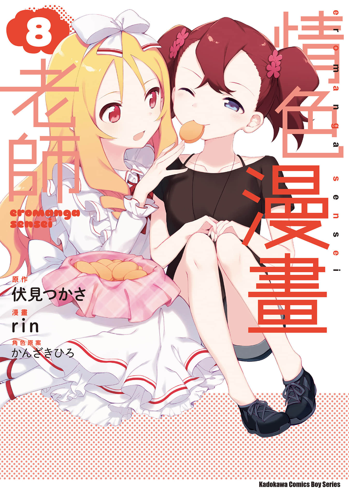 第8卷 第 1 页