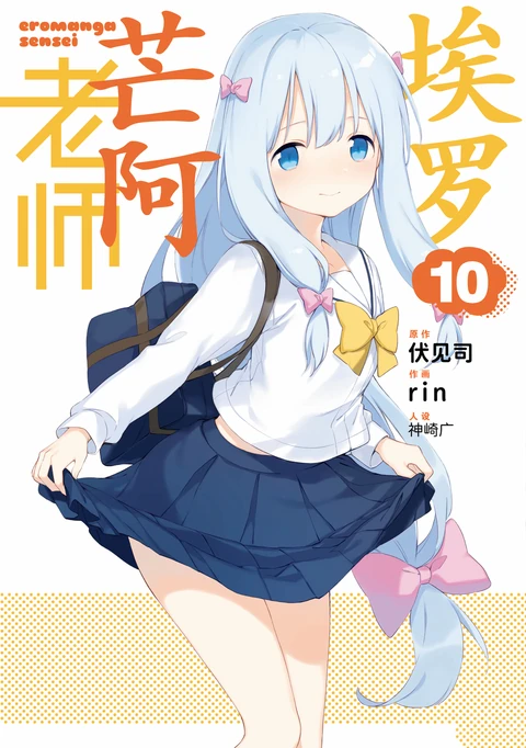 第61话 封面