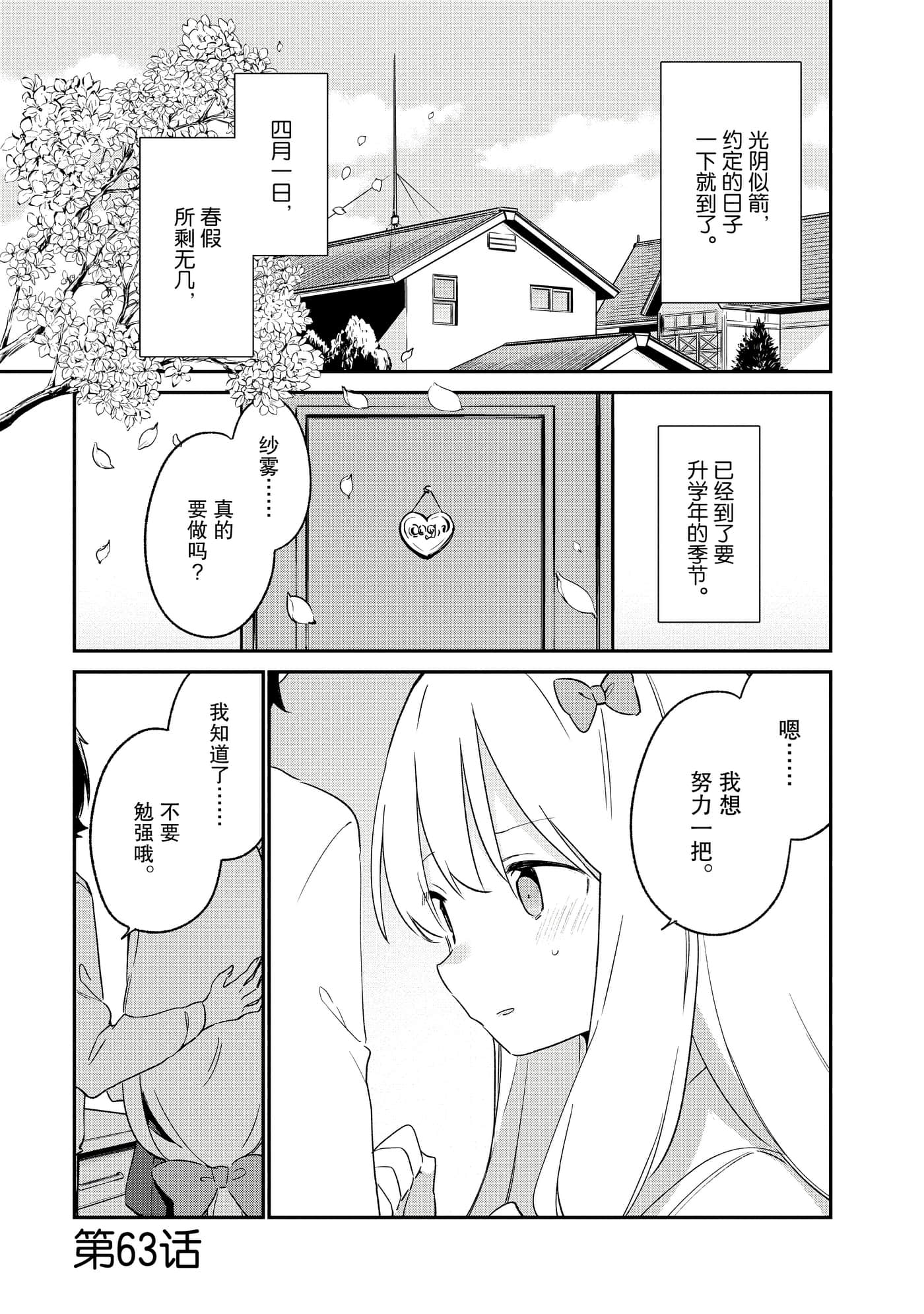 第63话 第 1 页