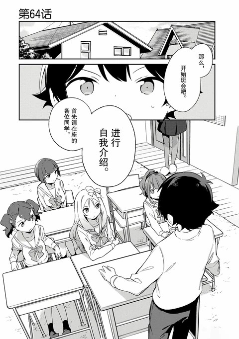 第64话 封面