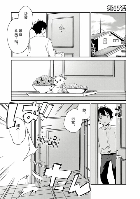 第65话 封面
