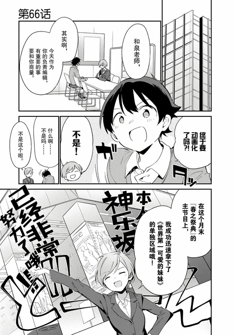 第66话 封面