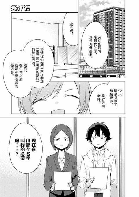 第67话 封面