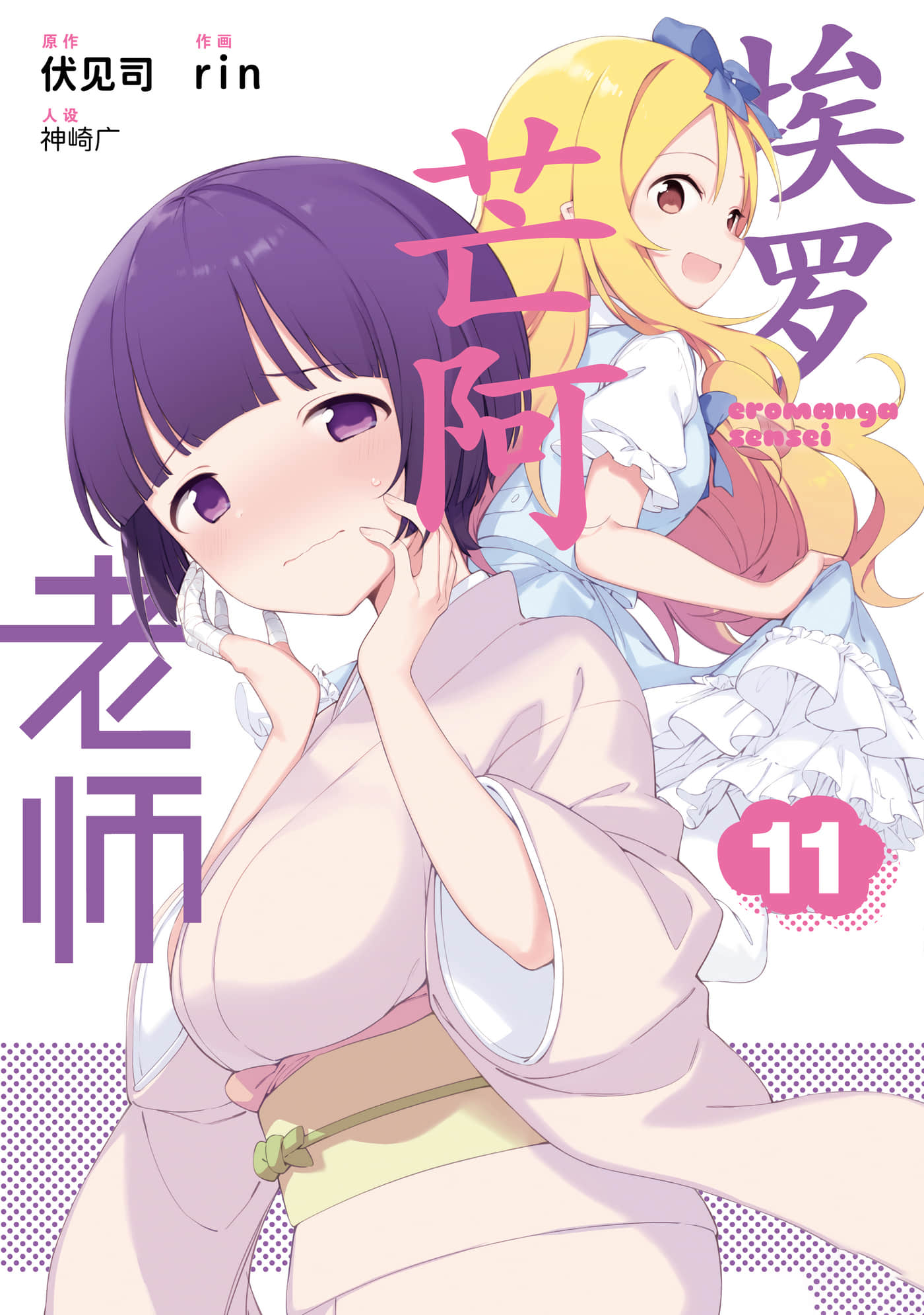 第68话 第 1 页