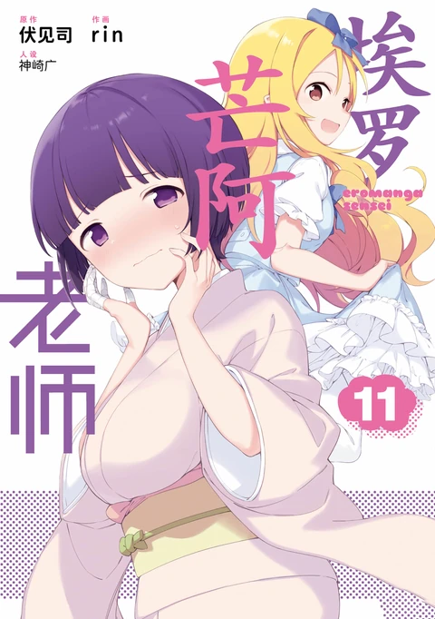 第68话 封面