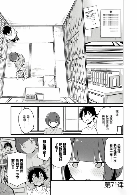 第71话 封面