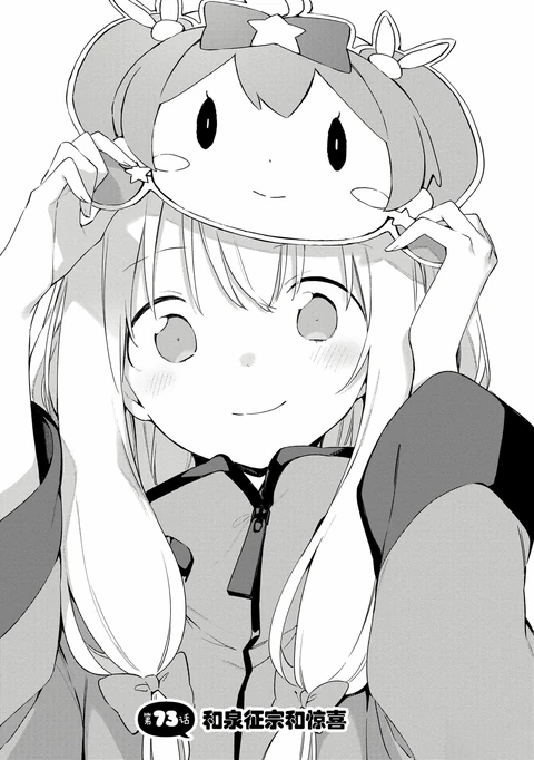 第73话 封面