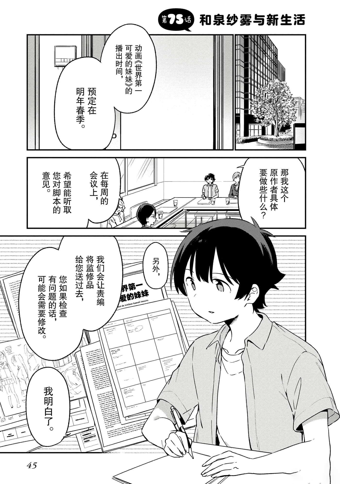 第75话 第 1 页
