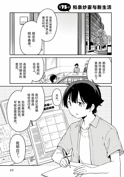 第75话 封面