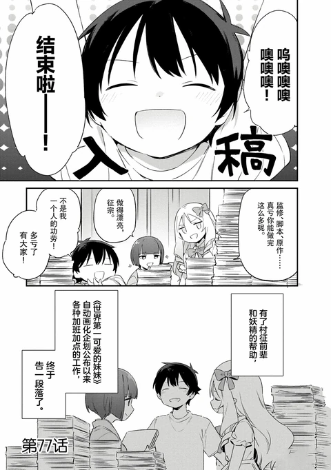 第77话 封面