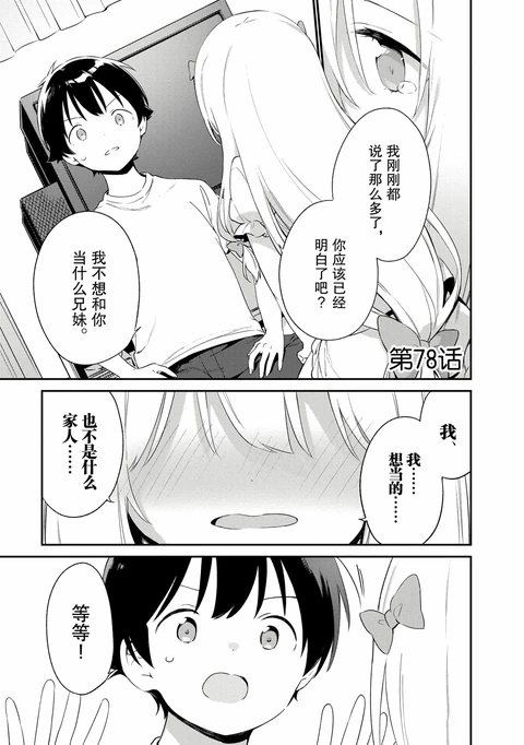第78话 封面