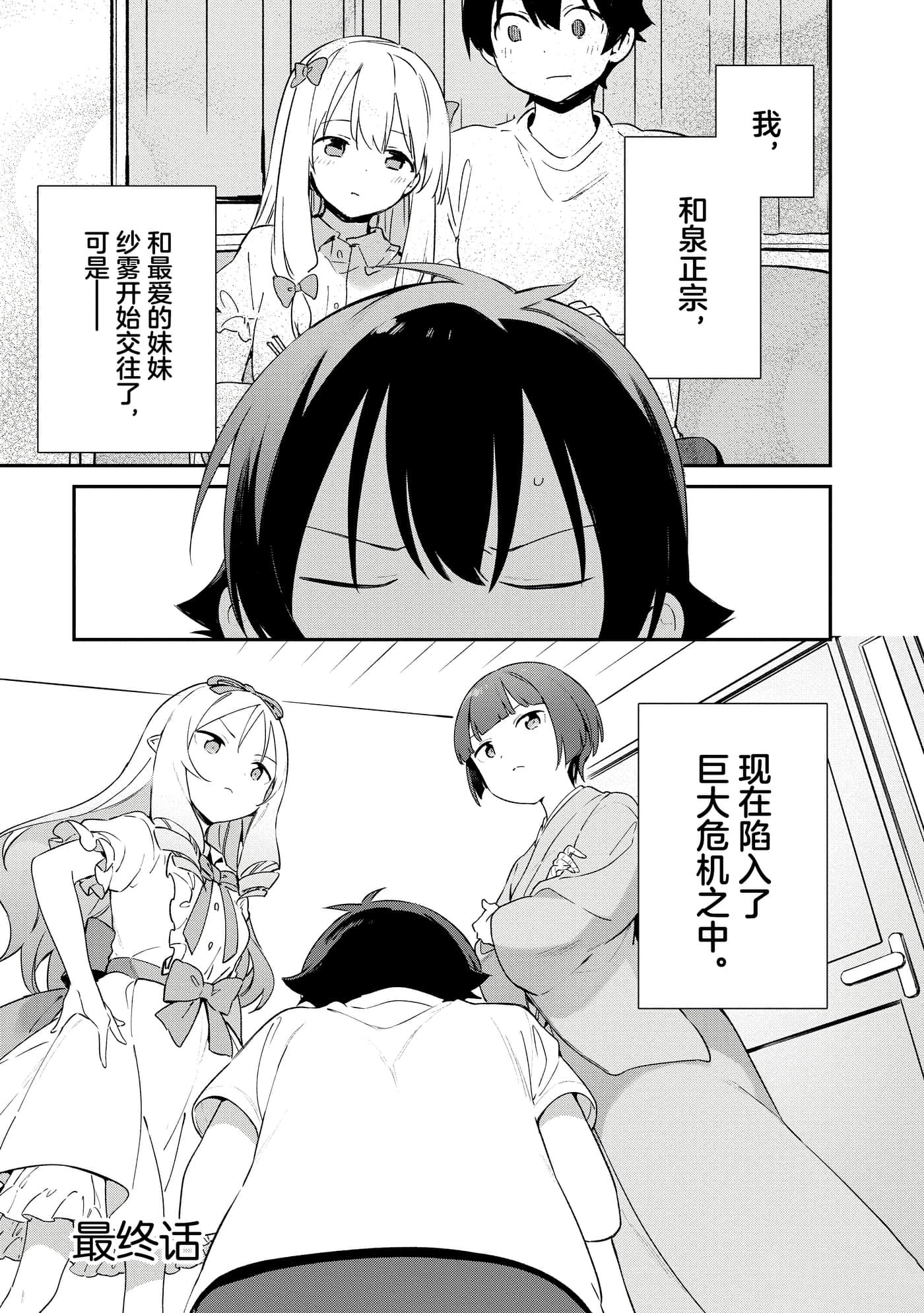 第79话 第 1 页
