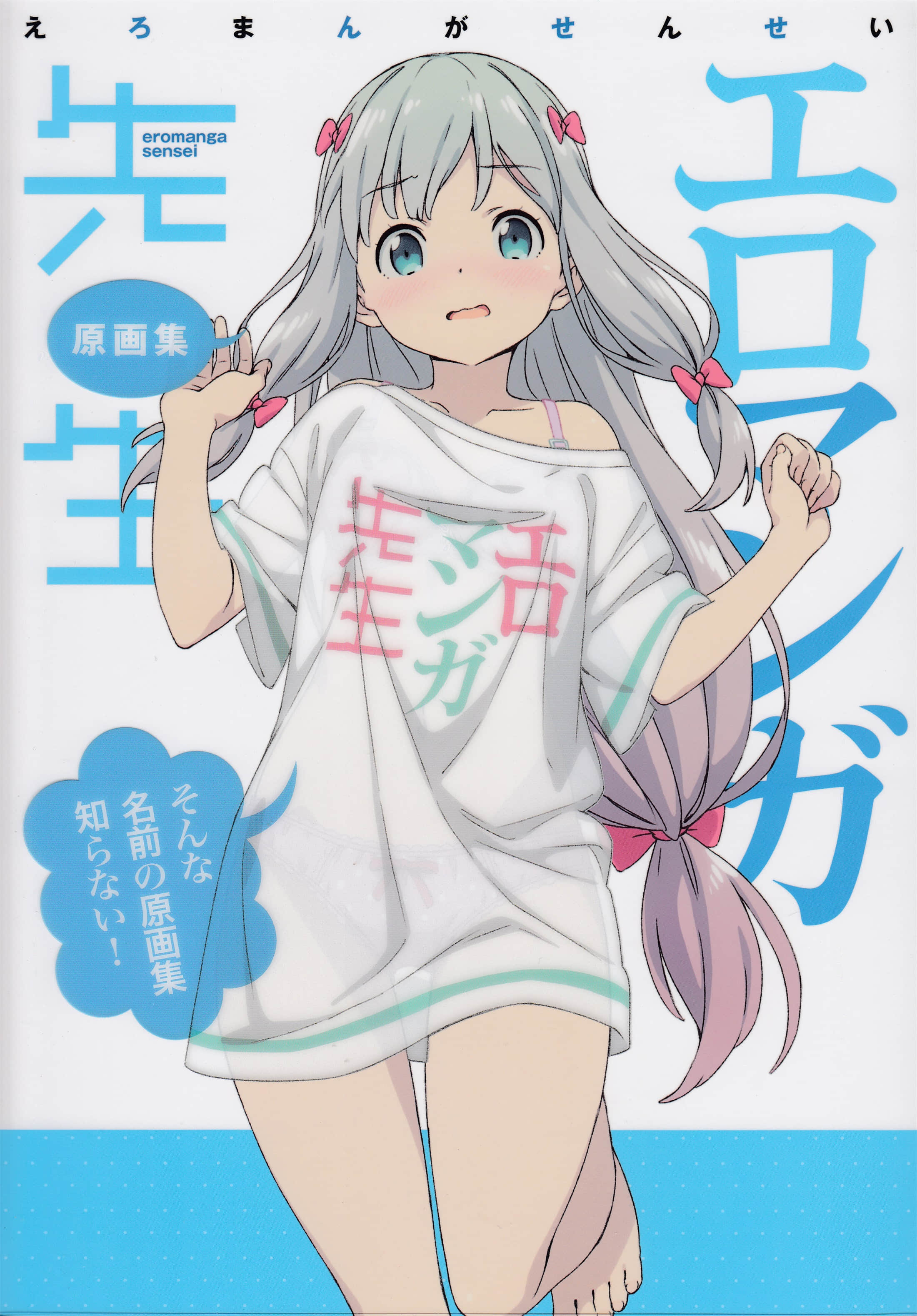 第600卷 原画集 第 1 页