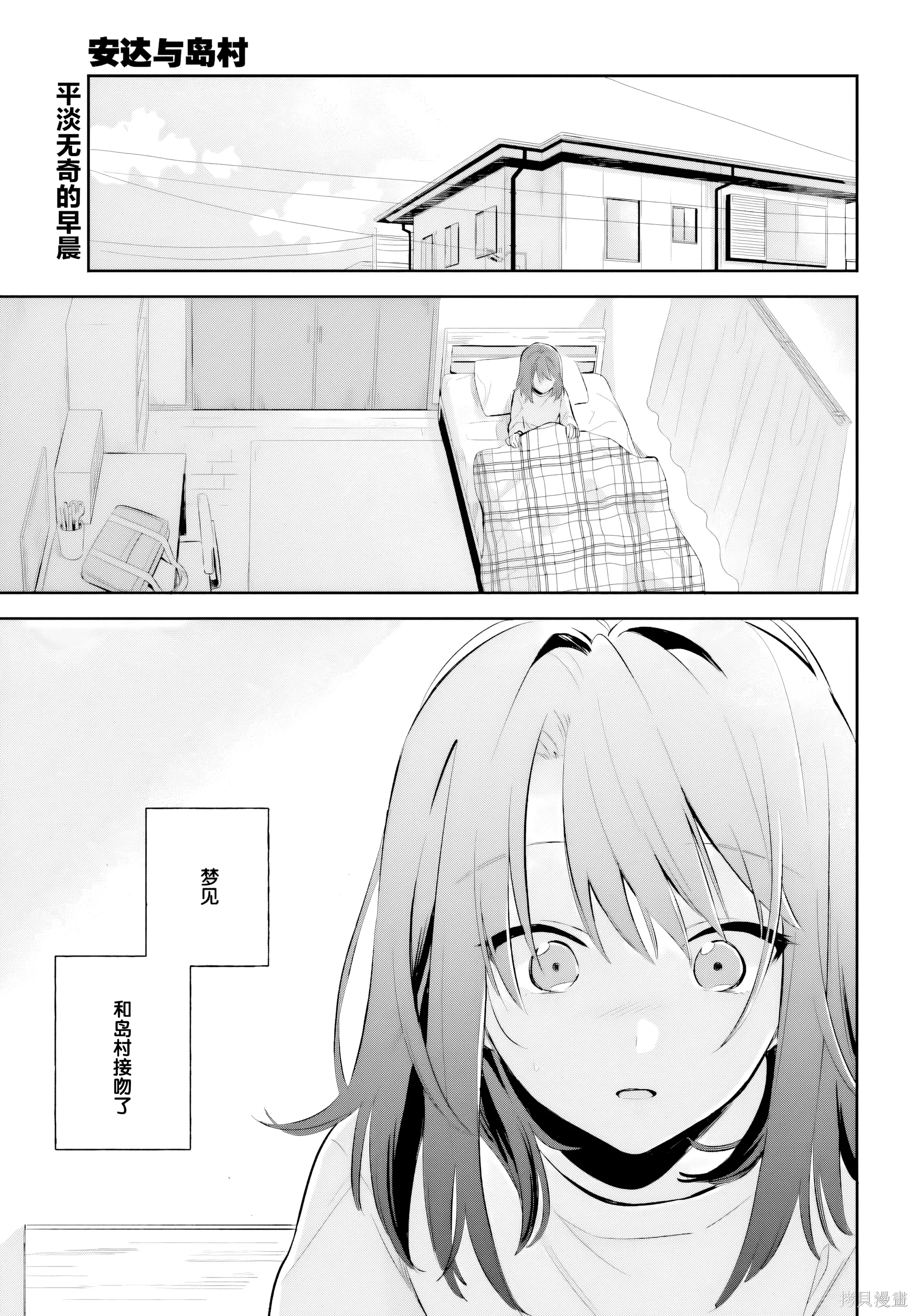 2 第02话 第 1 页