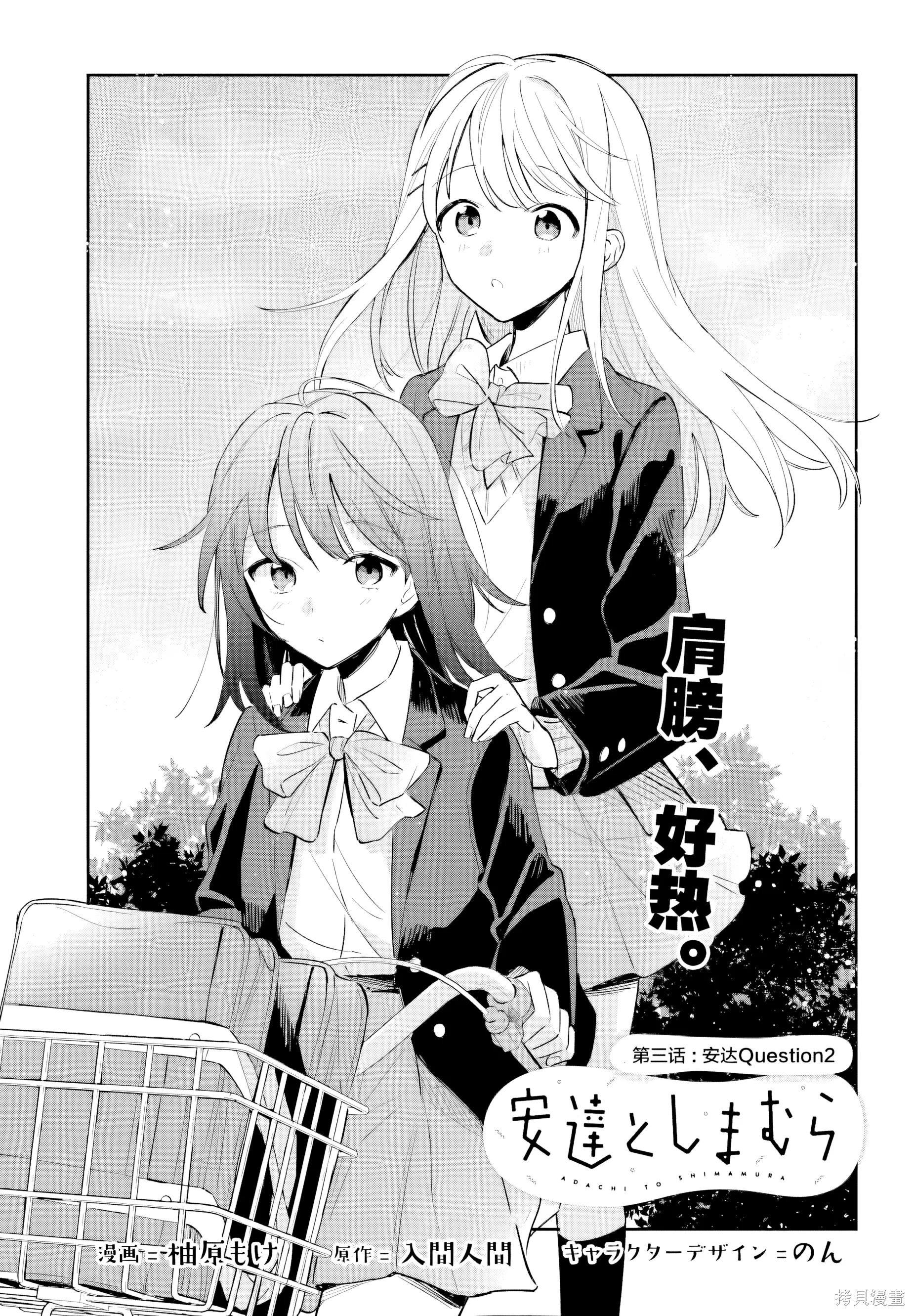3 第03话 第 1 页