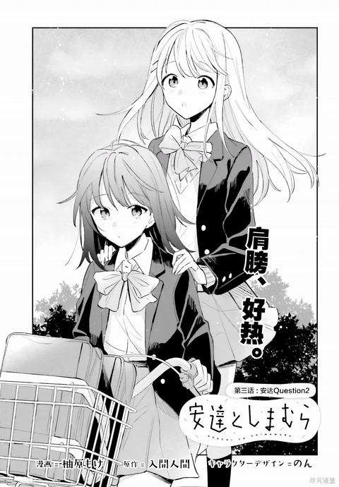 第3话 封面