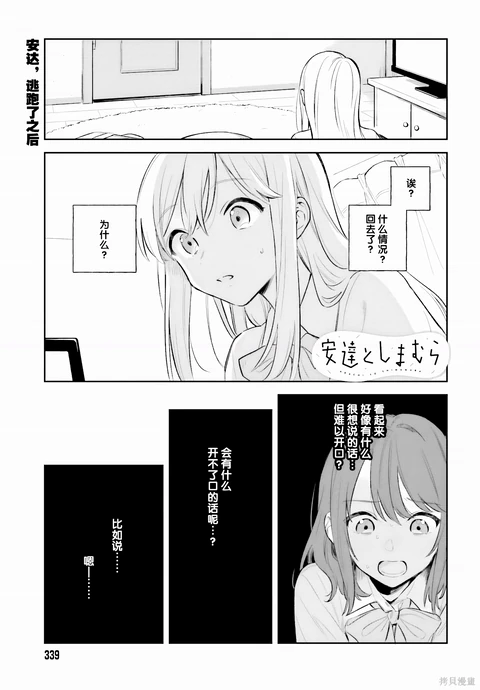 第4话 封面