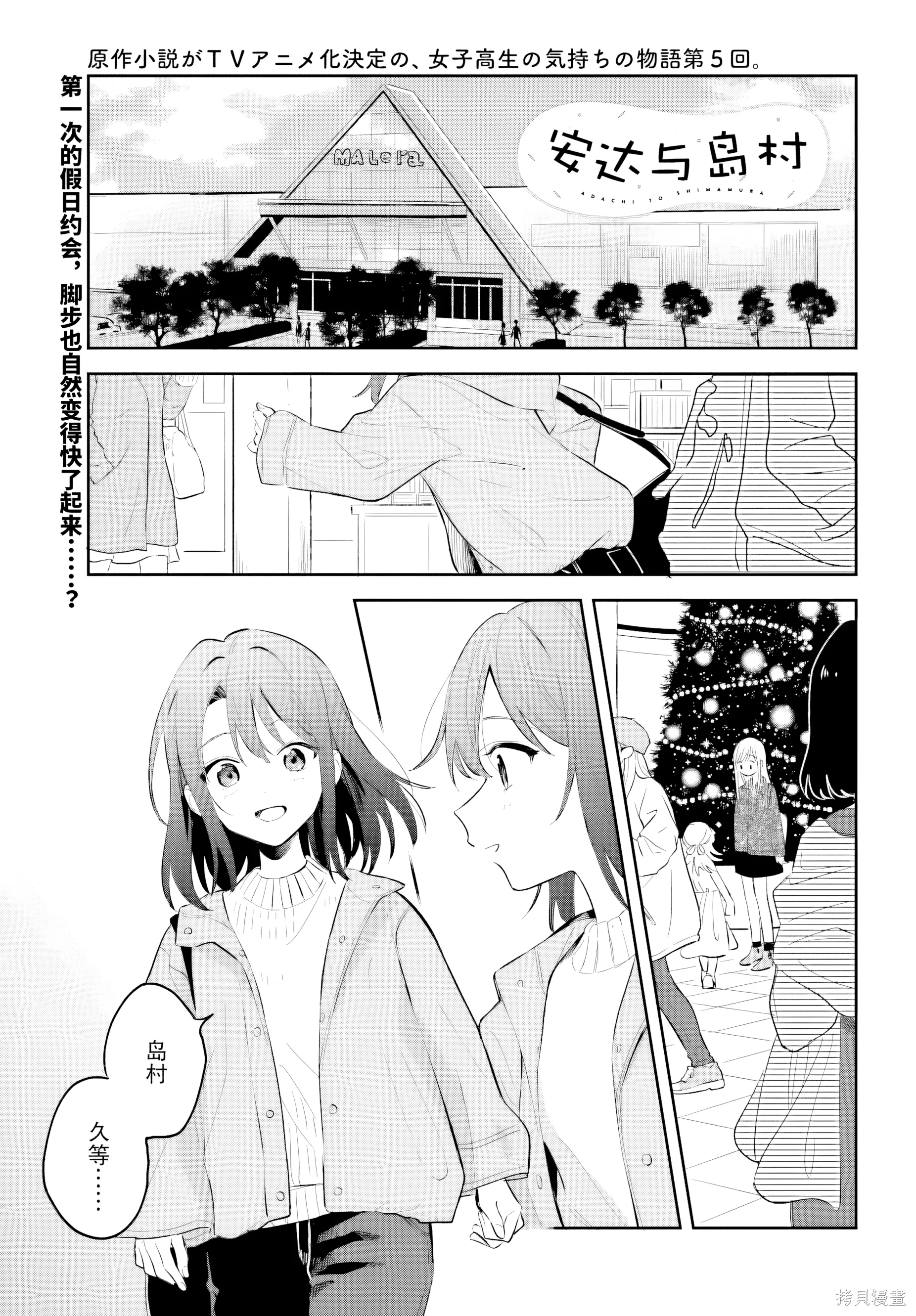5 第05话 第 1 页