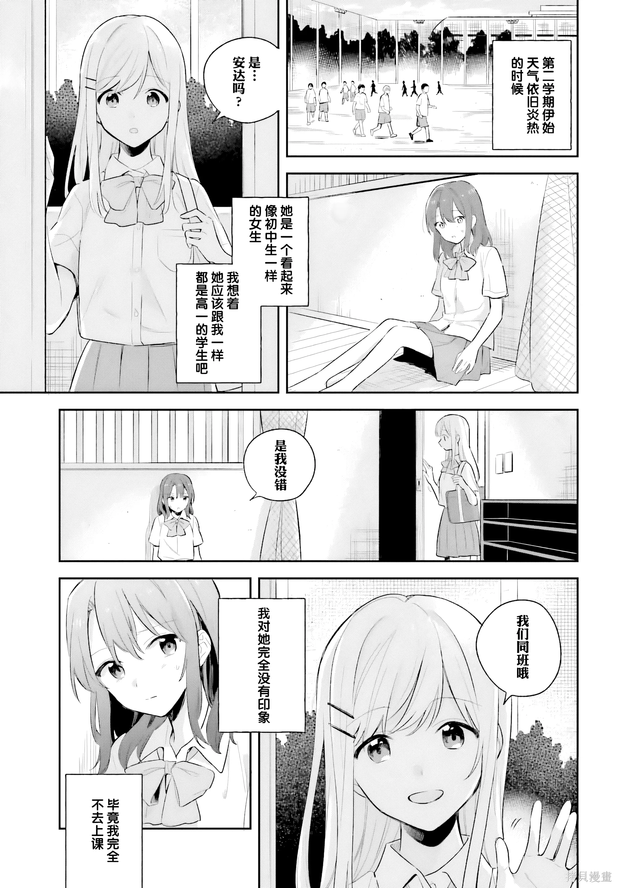 6 第06话 第 1 页