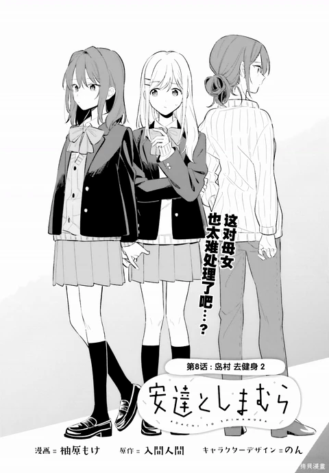 第8话 封面