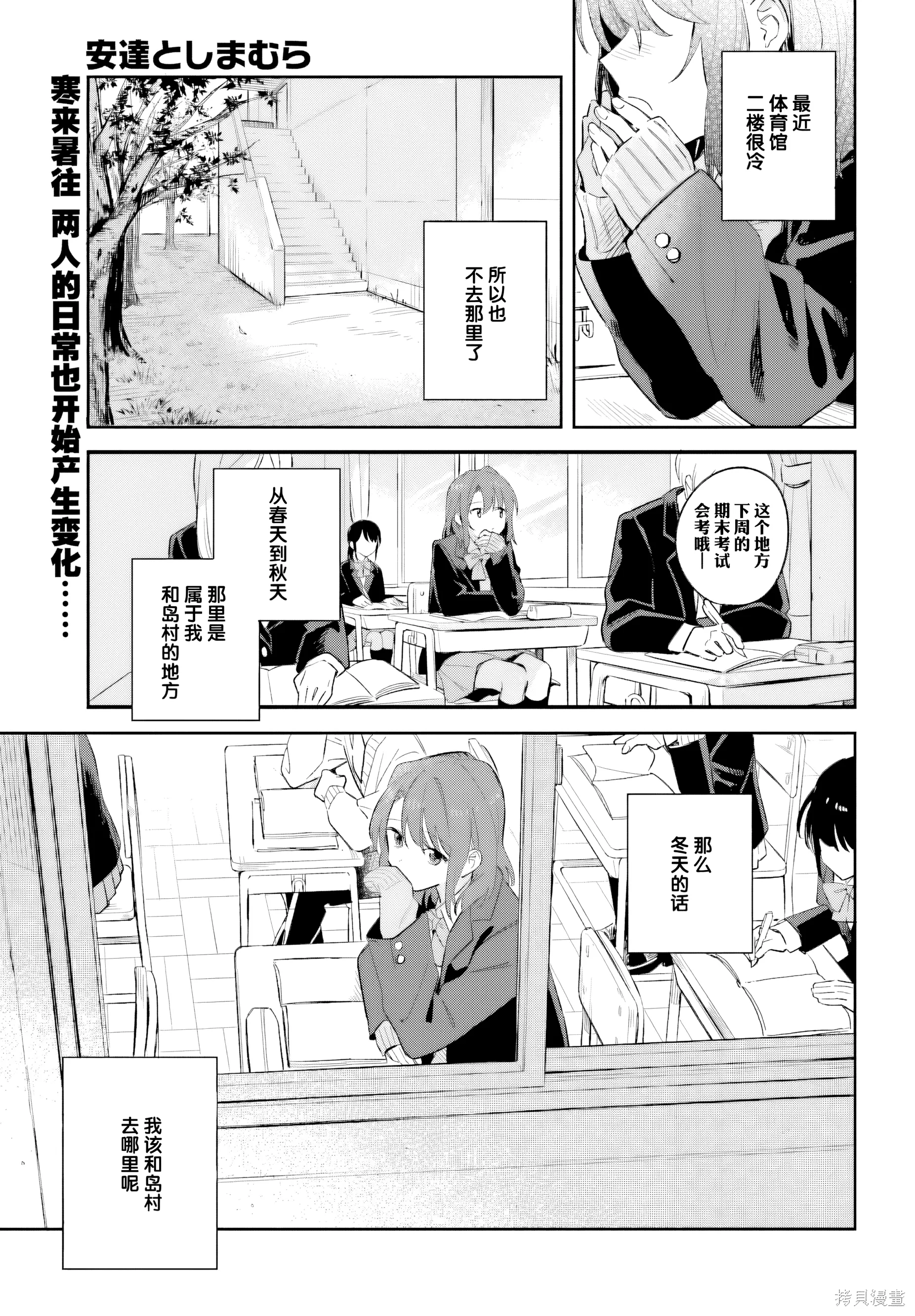 9 第09话 第 1 页