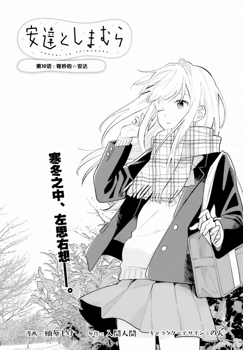 第10话 封面