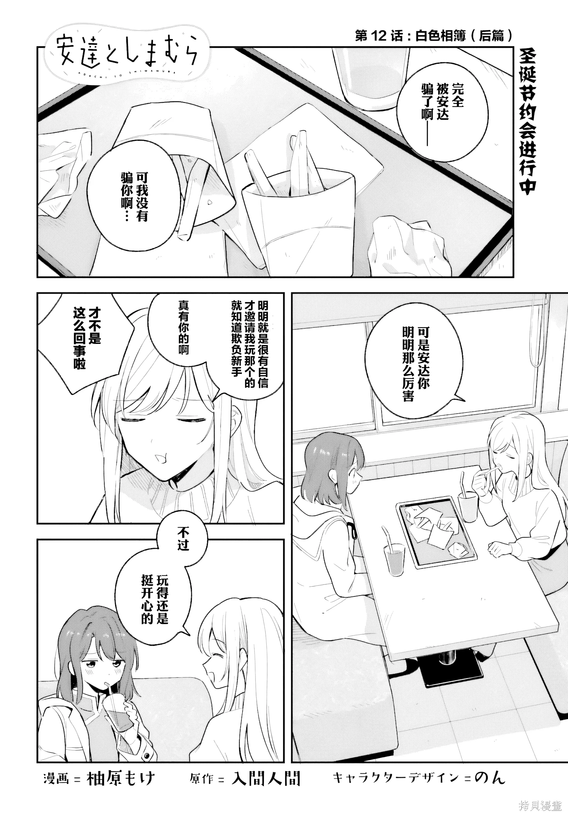 12.5 第12.5话 第 1 页