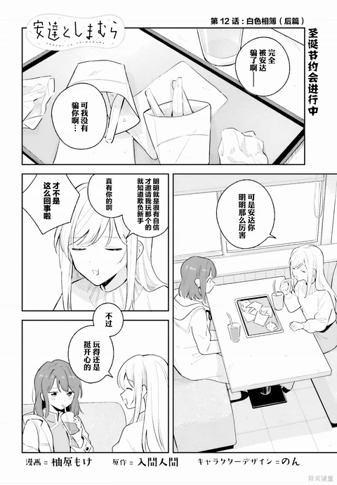 第12.5话 封面