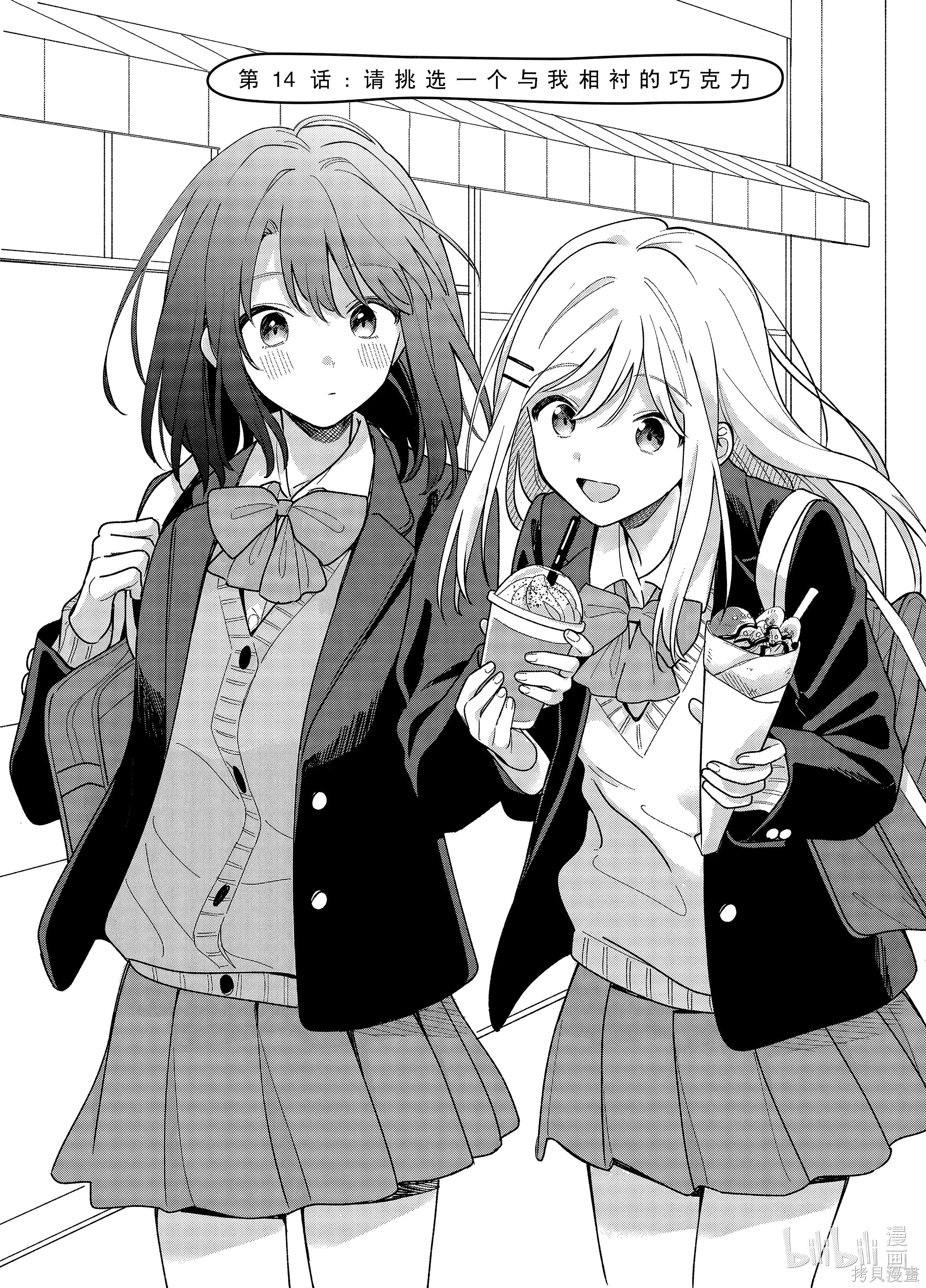 14 第14话 第 1 页