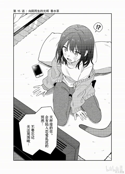 第15话 封面