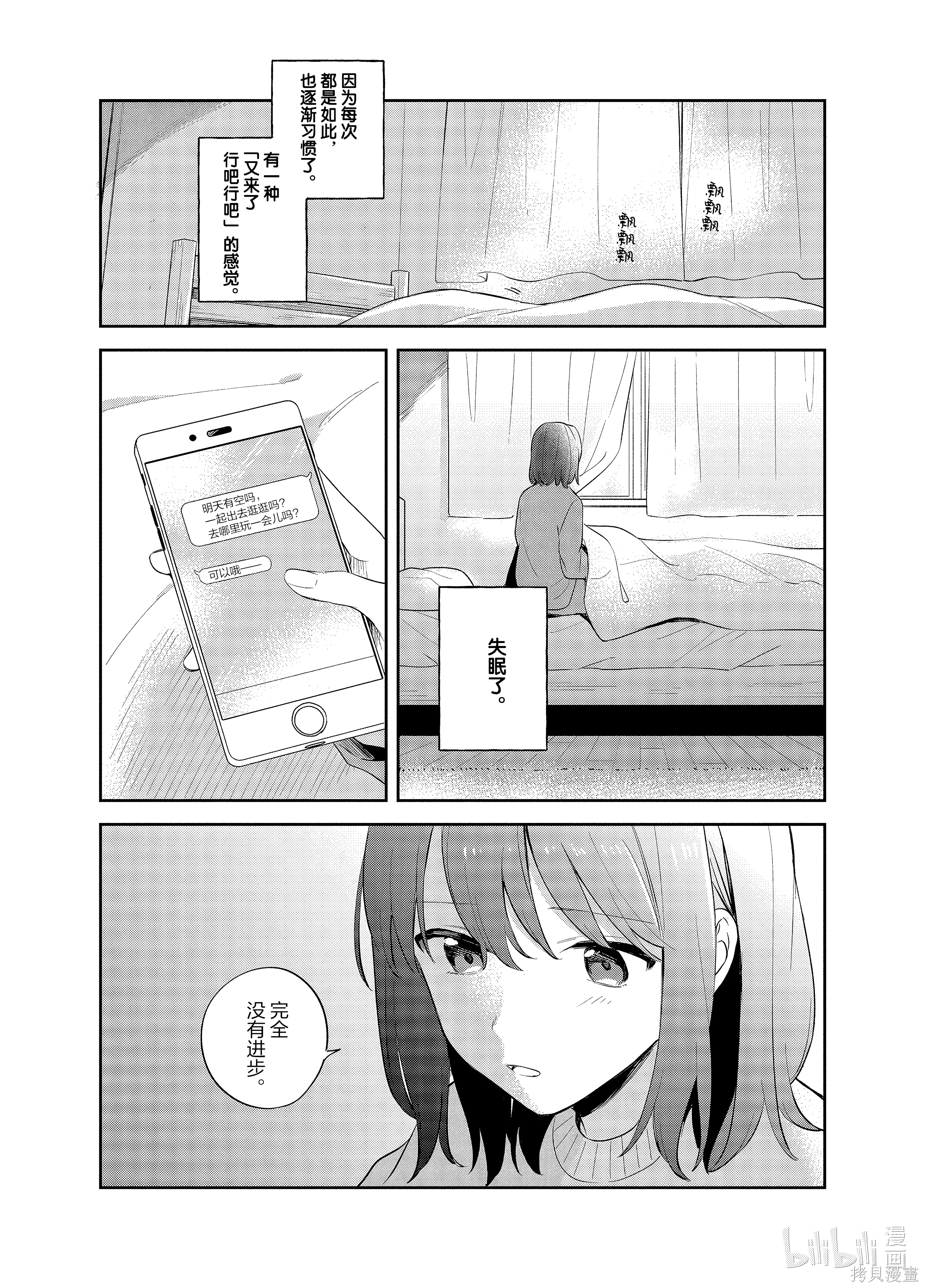 17 第17话 第 1 页