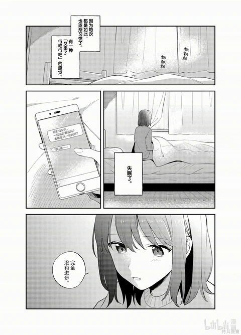 第17话 封面