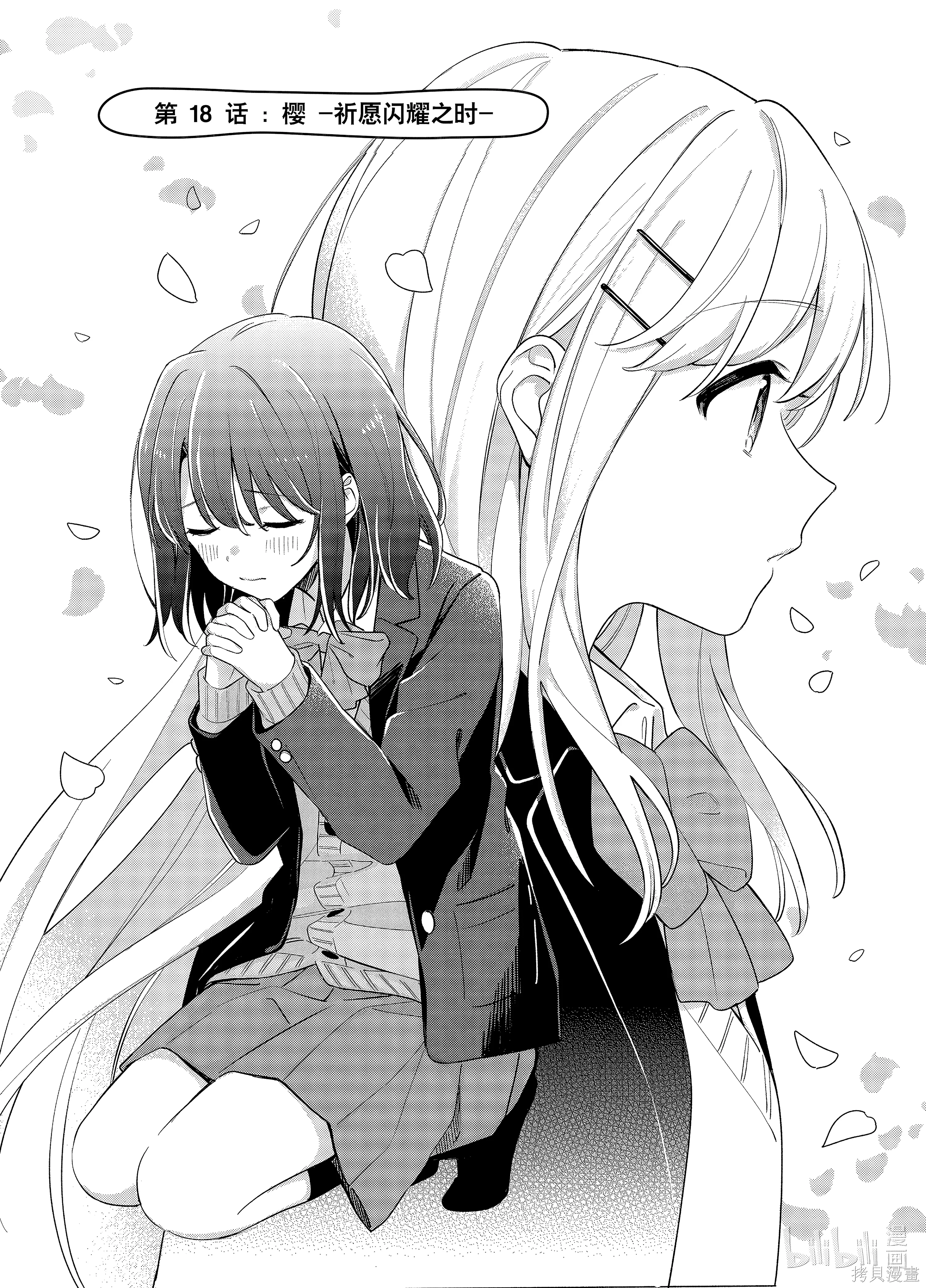 18 第18话 第 1 页