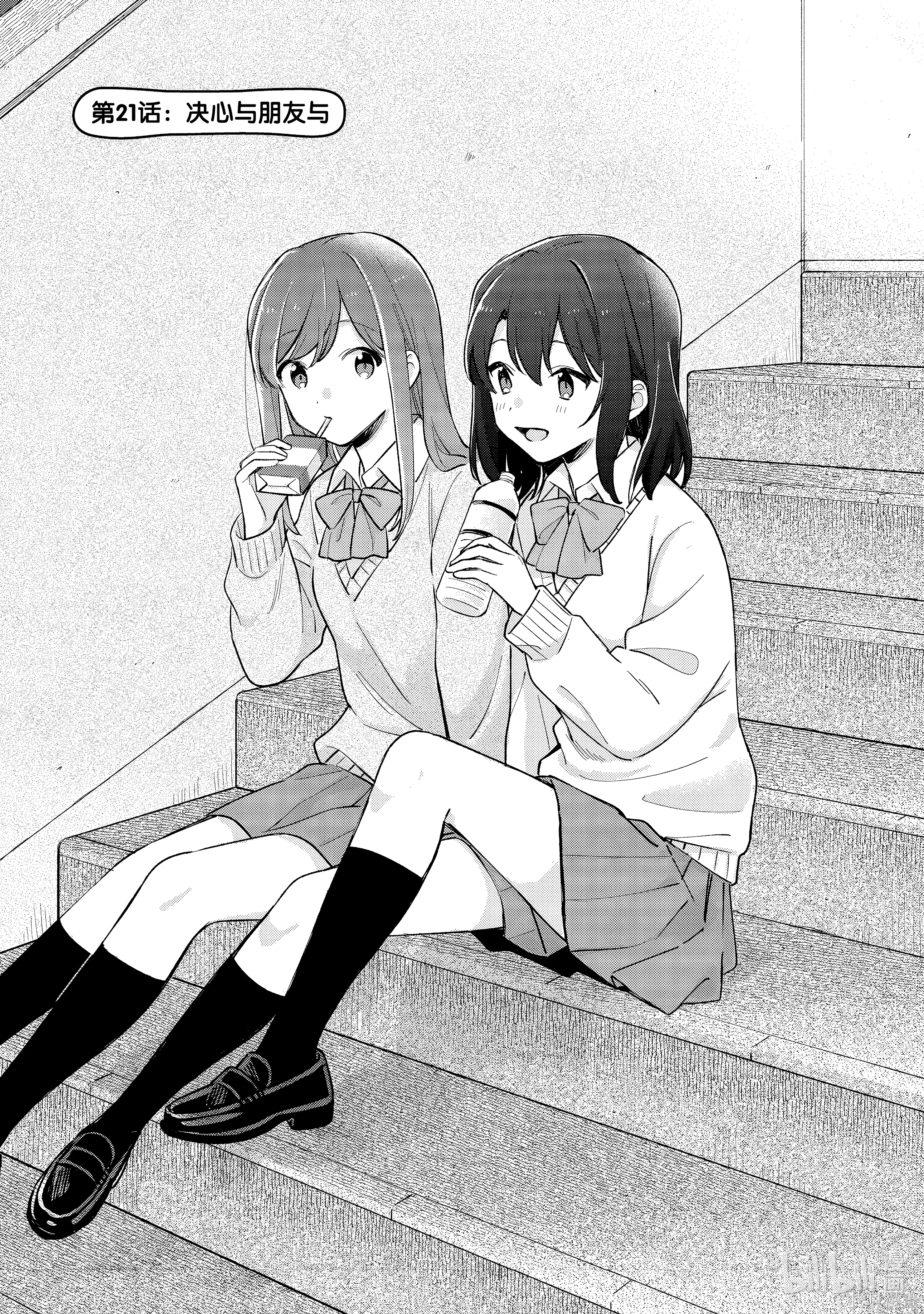 21 第21话 第 1 页
