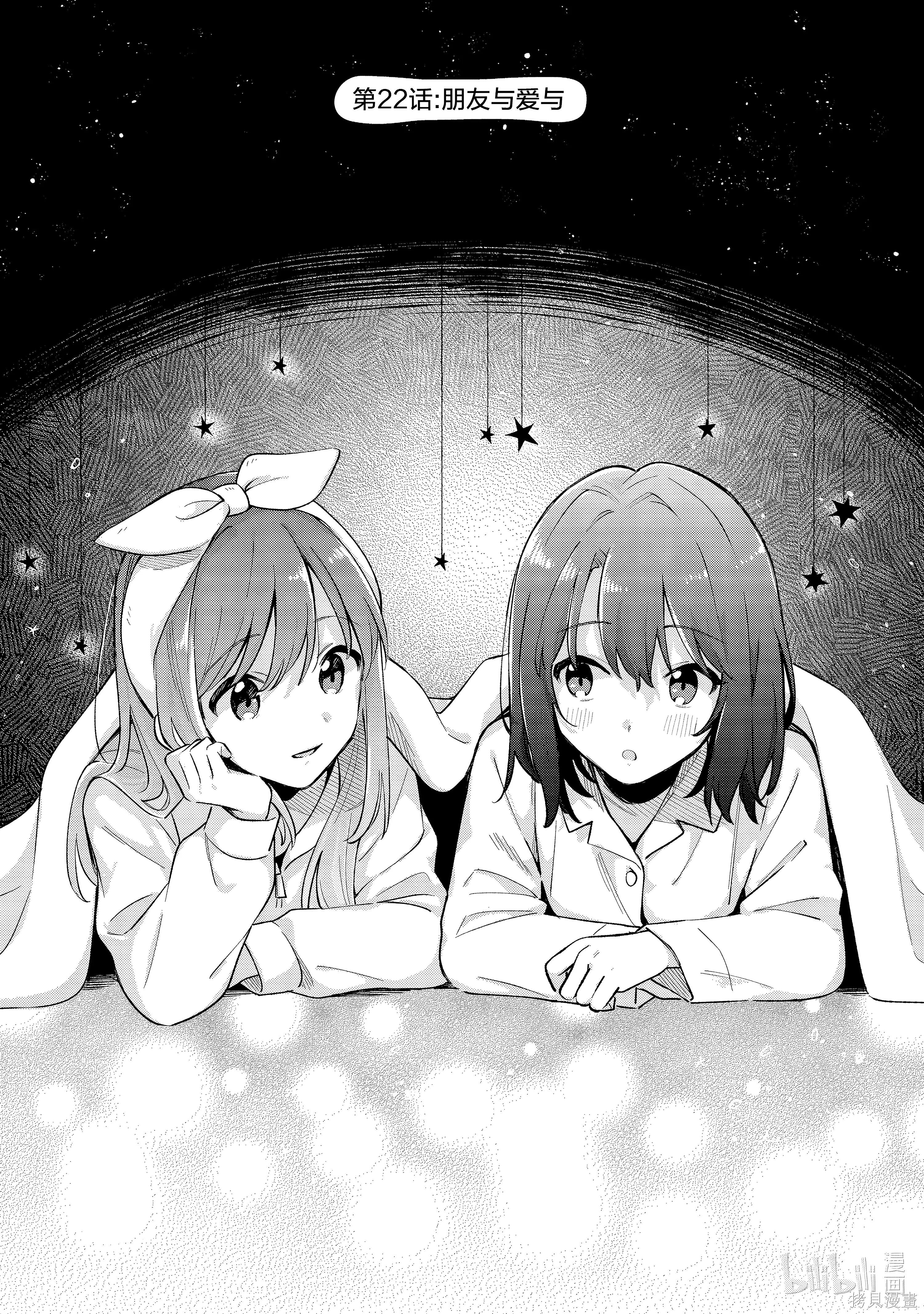 22 第22话 第 1 页