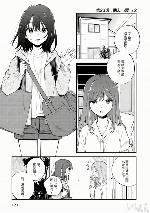 第23话 封面