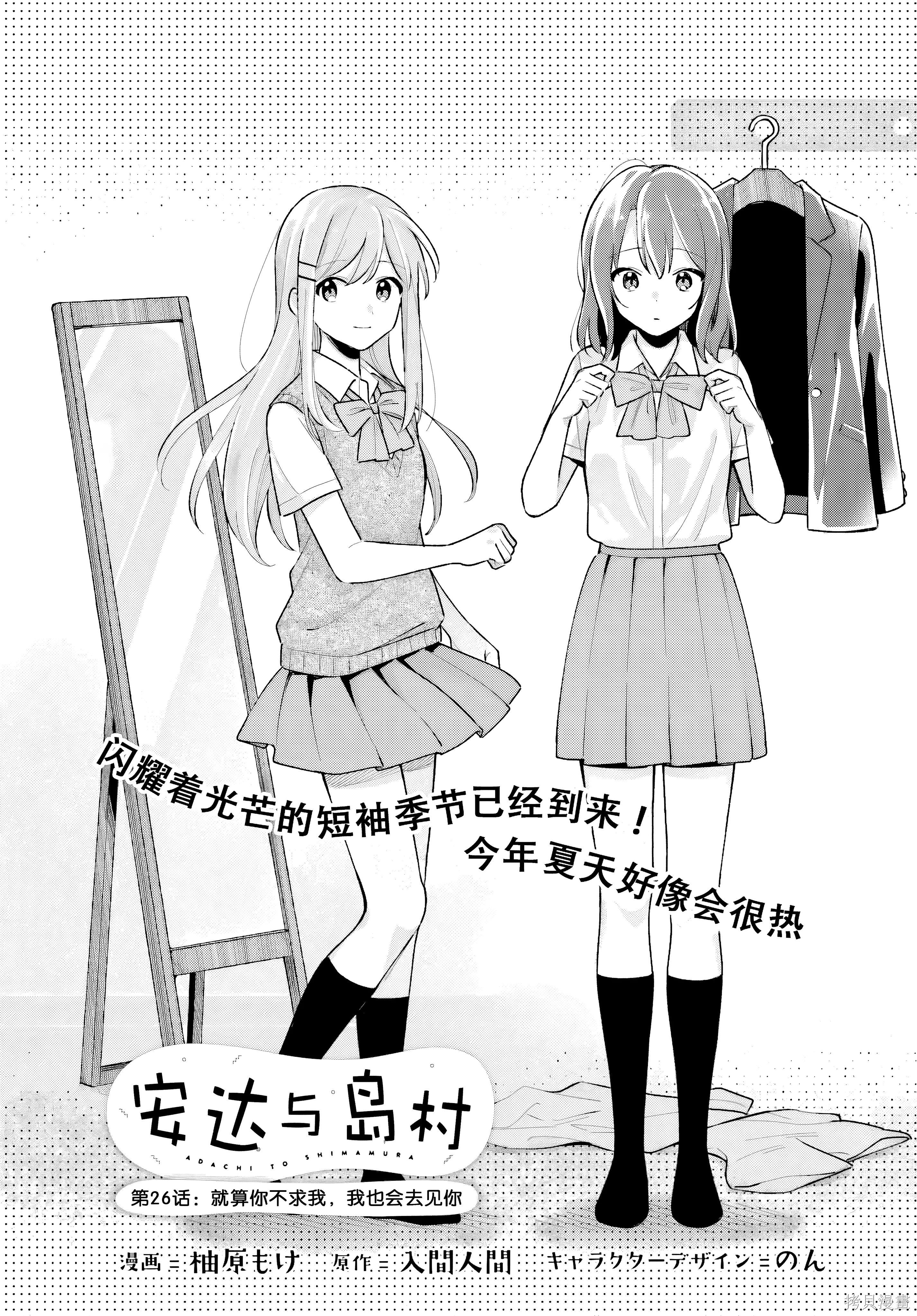 26 第26话 第 1 页