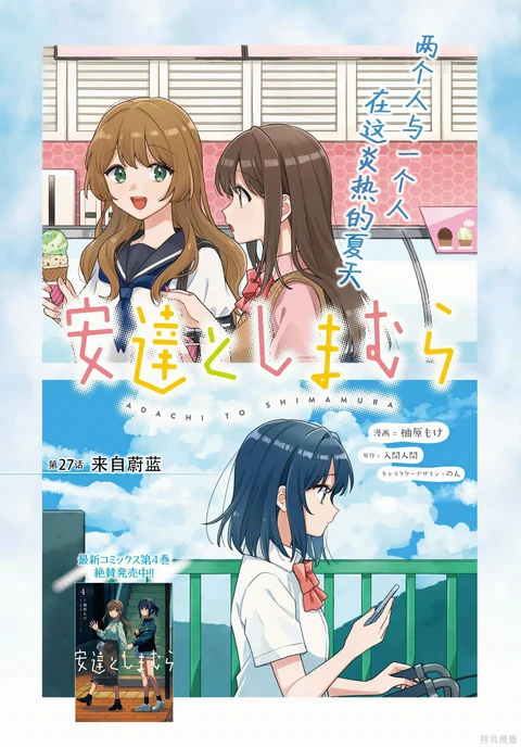 第27话 封面